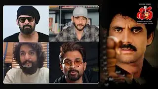 Tollywood TOP Heros About RGV's Shiva Movie 🔥| Nagarjuna | Mahesh Babu, Prabhas | YOYO TV Channel