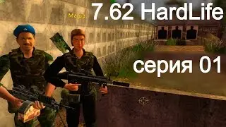 7.62 Hard Life. Серия 01. Установка игры (версия 3).