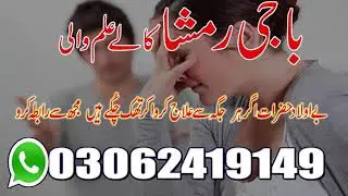 baba Aamil-famous amil baba online-kaly ilam waly aamil baba islamabad-kala jadu amil baba lahore.