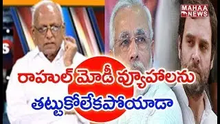 Reason Behind Congress Defeat In Elections |#IVR Analysis | MAHAA NEWS