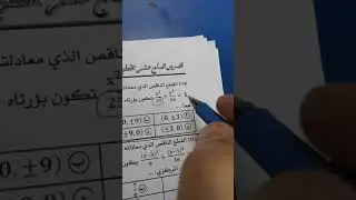 تحصيلي - القطوع الناقصة والقطوع الزائدة