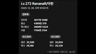 챌린저스 아란 노말 카이 15분 (헥환 2.5)