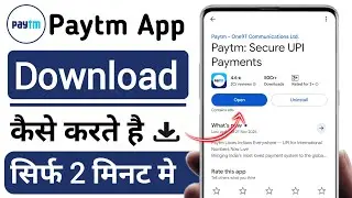 Paytm app download kaise karen | how to download paytm app | paytm app kaise download karen