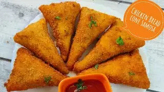Chicken Cone Samosa Made Using Bread | Chinese Samosa |Ramadan recipes| iftar recipes 2023