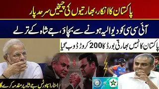 Pakistan’s Refusal Shakes Indian Cricket & ICC | Indian Board Faces Hefty Loss | City 41