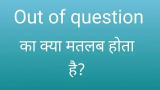 out of question meaning l vocabulary