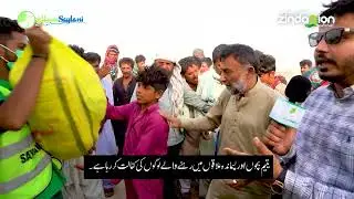 The Saylani Welfare International Trust | Supporting | Widows | Orphans & People