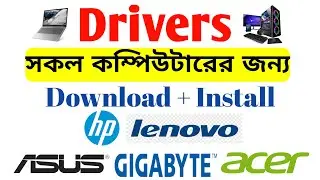 How to driver Install any computer Bangla Tutorial 2023