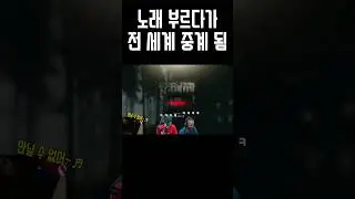 해외 중계진도 웃게하는 유쾌한 한국 게임 유튜버ㅋㅋㅋ #쇼츠