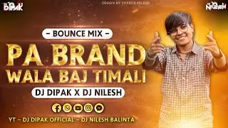 PA BRAND WALA BAJ TIMALI DJ BOUNCE MIX NEW 2025 PARUL RATHVA TIMALI DJ DIPAK X DJ NILESH PA BRAND