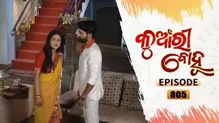 Kunwari Bohu | Full Ep 805 | 22nd Sep 2021 | Odia Serial – TarangTV