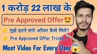 1.22 Crore Pre Approved offer 🤩 | Pre Approved Credit Card | Pre Approved Personal Loan