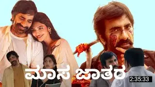 Mass Jathara Kannada Full Movie (2025) Ravi Teja I Sreeleela I Movie Review & Story Explain 