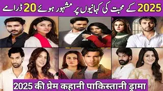 Top 20 Most Popular Love Story Dramas Of 2025 || Your Favorite Drama Of 2025 #pakistanidrama 