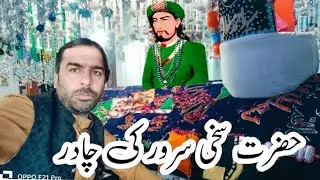 Aaj darbar lakhadaata picture calendar Sarkar ka man hi marij uski taraf se Chadar pesh kijiye