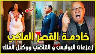 الخراز يحكي لاول مرة 😨 | خادمة القصر الملكي… قضية صادمة أرعبت البوليس و وكيل الملك بالمحكمة 🇲🇦