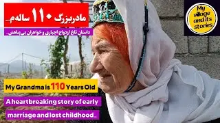 110 Years of Silence 💔 | My Grandma&rsquo;s Story of Forced Marriage in Rural Iran