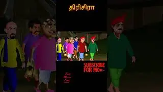 திரிசிரா | Trisira| Tamil Fairy Tales | Tamil Stories | #BoogeyTalesTamil#200