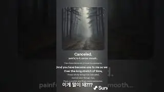 #aisuno#ai#슬픈노래추천
