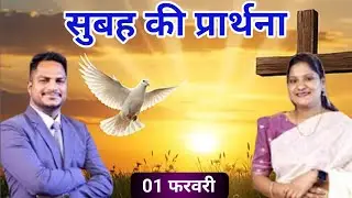 Morning Prayer ll सुबह की प्रार्थना ll Jesus Prayer ll Amrita Prayer ll 