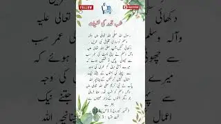 Shab e Qadr ki fazilat #youtubeshort #shorts #shabeqadr
