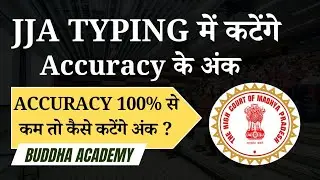 𝐌𝐏 𝐇𝐢𝐠𝐡 𝐂𝐨𝐮𝐫𝐭 𝐉𝐉𝐀 𝐭𝐲𝐩𝐢𝐧𝐠 𝐦𝐚𝐫𝐤𝐢𝐧𝐠 कैसे होगी टाइपिंग मार्किंग? #jjatyping #jjaresponsesheet  #mphcjja
