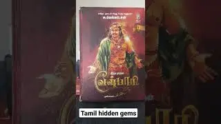 Tamil Books| Must read|Historical read#tamilbooks#historicalread#mustread