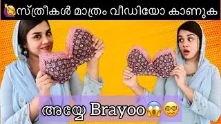 💯👯‍♀️Teenage girls must watch🙋‍♀️😱Girls വേണ്ടി ഒരു video ⁉️@Shyawayshop ~Jasmin Jaffar😍