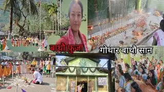 Gwthar Bathwo fuja//Bodo traditional Religion!! Bodo daily vlog video 