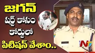 Attack On Jagan | ACP Arjun Press Meet Over Accused Srinivas | NTV