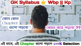 Gk Syllabus 2024 | Wbp,Kp জিকে সিলেবাস | #wbpgksyllabus