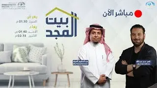 جديد شبكة المجد - شركاء المجد - أروقة المجد | بيت المجد