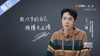 《致我们》 朱一龙 赵丽颖乘风破浪 砥砺前行，王一博 虞书欣 谭松韵未来可期！《2020第13届金鹰电视艺术节颁奖晚会》 【芒果TV爱豆娱乐站】