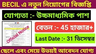 BECIL New Recruitment 2022 | HS Pass Government Jobs In West Bengal | 12 pass job