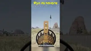 PUBG: как научиться стрелять с панцерфауста  в пабг  #pubgpc #pubg #pubgpc #kredozzz  #pubgmobile