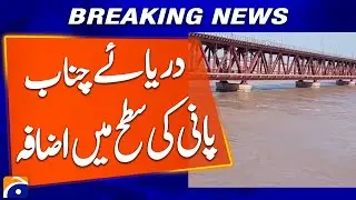 Water Level in Chenab River Rising Rapidly | Breaking News | Geo News