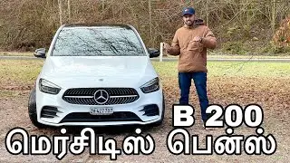 மிரட்டும் அம்சம் உள்ள B 200 Benz Car - Full Review In Tamil