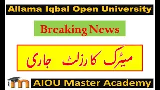 AIOU Matric Autumn 2020 Result ANNOUNCED ||  @aioumasteracademy