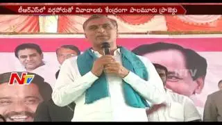 Palamuru Project Dispute: War Of Words Between TRS and Congress || NTV