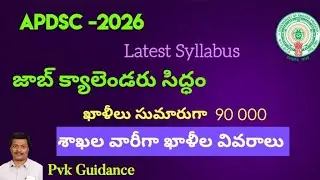 APDSC 2026  Syllabus, job  calender  90000 vacancies...