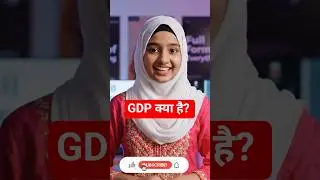 GDP Full Form in Hindi | GDP क्या है? | GDP Meaning, Calculation & Importance Explained | Economy