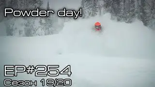 Powder day! EP#254