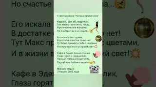 Песня 
