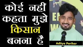 No one tells me I want to become a farmer | Aditya Parihar Poetry | A Dream Poetry