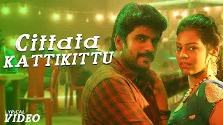 Cittata Kattikittu Lyrical ( 4k Song ) ShreeKumar, Deekshika, Jhonpeter, Esan | Edattam