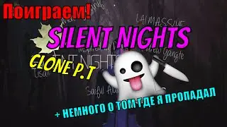 SILENT NIGHTS | CLONE P.T