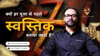 Why Swastik Is So Powerful | Real Meaning & Use Explained