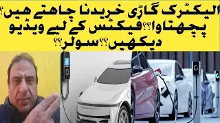 Thinking of buying an electric car ? Watch this before you regret?  solar charging facts!!