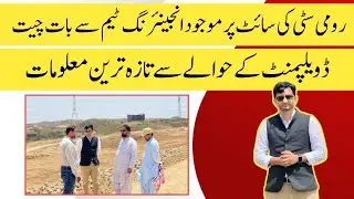 Briefing About Roomi City Upcoming Development Plans | Site Engineers Interview | Raees Marketing
