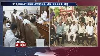 All Party Meeting On RTC Workers Issues | TSRTC Strike Updates | ABN Telugu